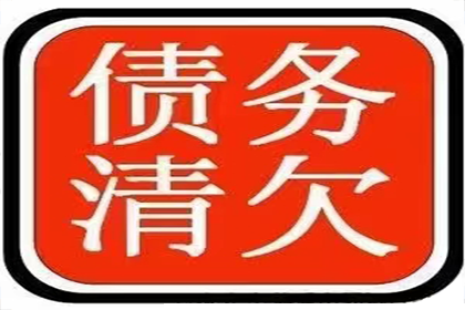 丹东讨债公司